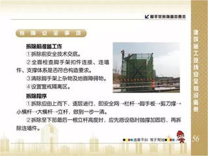 違章作業致6死5傷，這些腳手架安全知識你必須了解