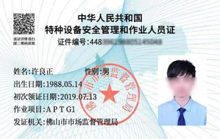 佛山市推出全國首張特種設備智能CPU卡，賦能安全培訓新篇章