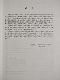 《特種作業(yè)人員安全技術(shù)培訓(xùn)教材（2018版）高壓電工作業(yè)題庫(kù)》 構(gòu)建安全防護(hù)的專業(yè)基石